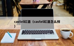 Castel red wine (how about castel red wine)